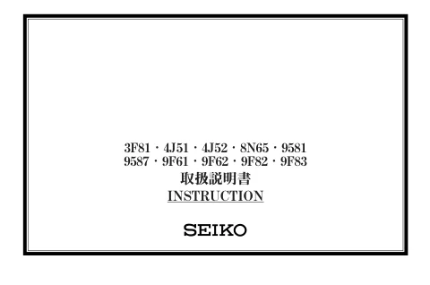seikoセイコーウオッチ 3F81